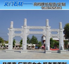 高端石牌坊 花崗巖牌坊 可定制牌坊