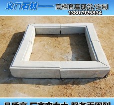 人造石樹圍 家裝石材園林樹圍 尺寸可定做花崗巖 芝麻白廠家直銷