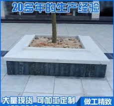 廠家直銷 人造石樹圍 家裝石材園林樹圍 花崗巖樹圍 尺寸可定做