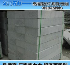 優(yōu)質(zhì)供應(yīng)各類仿型路沿石花崗石芝麻灰路沿石人造大理石量大從優(yōu)