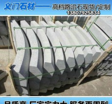 優(yōu)質(zhì)路沿石 礦山直銷 精準(zhǔn)紅外線加工 星子義門石材供應(yīng)